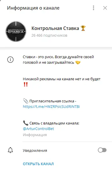 Интерфейс и визуал Telegram-канала Контрольная Ставка